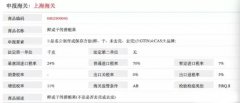 堅果類進(jìn)口報關(guān)報檢須知!